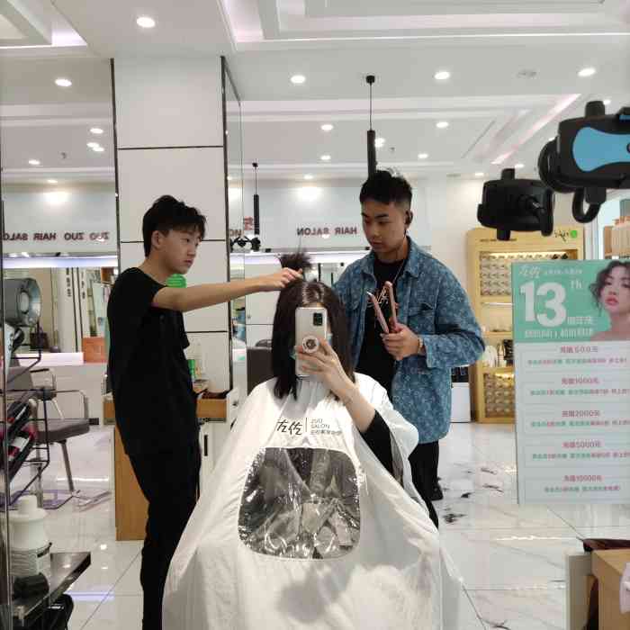 左佐美发会所(宁山路店)-"【项目】染发左佐美发会所这家店位于宁山.