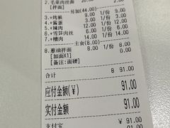 -鲁达面馆本帮风味(共康东路店)