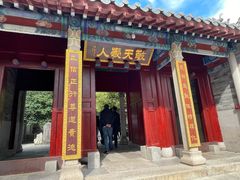 -青岛崂山太清宫
