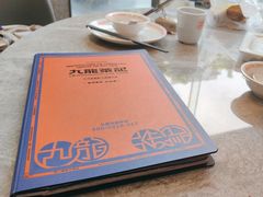 -九龙茶记·粤式餐厅融合菜(鹭江店)
