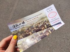 -清风小镇闯关东影视基地
