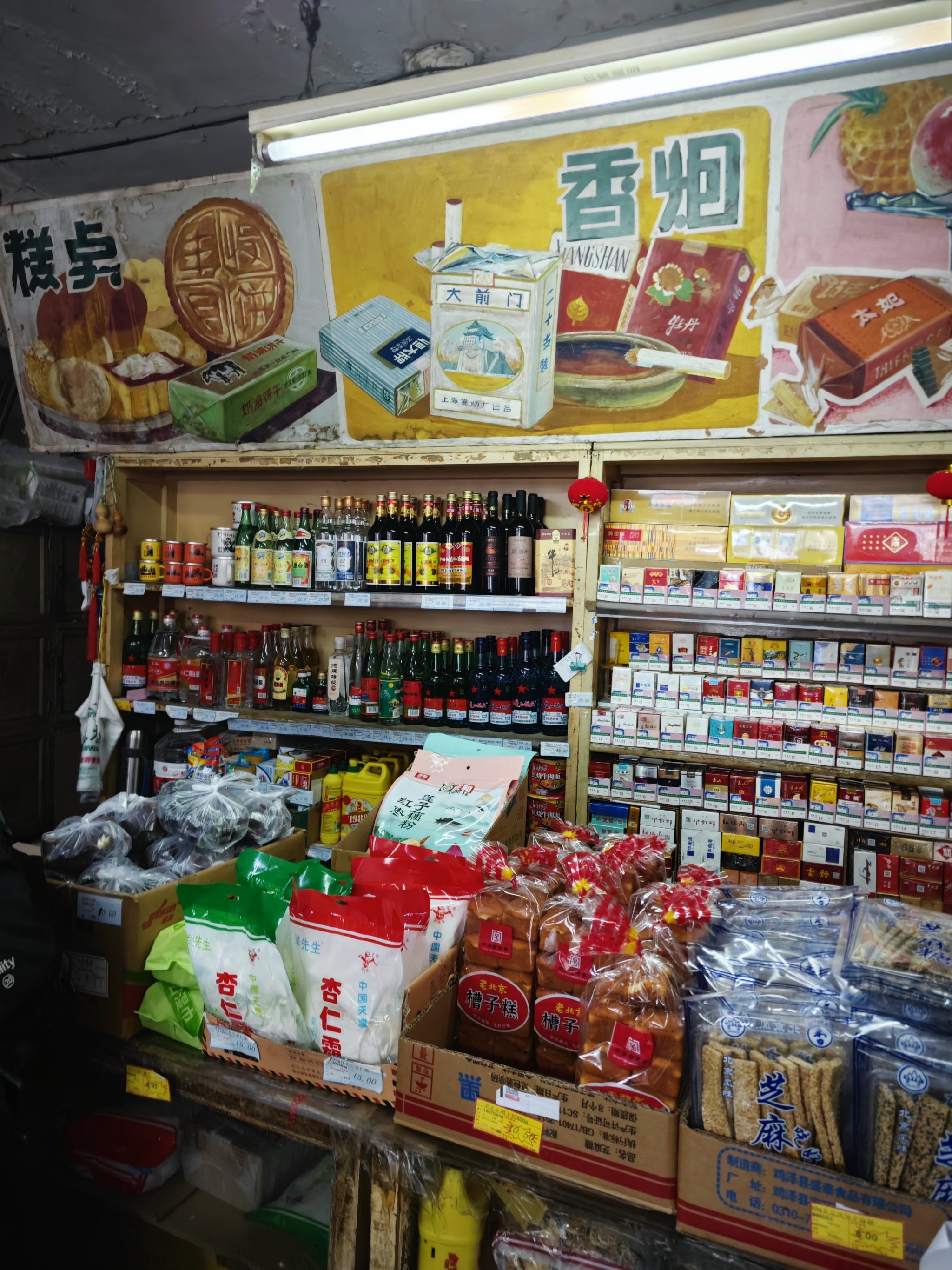 副食店货架摆放图片图片