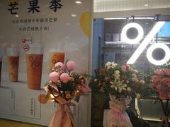 -百分茶(九洲新世界店)