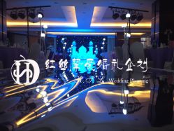 -红丝高端婚礼中心(旗舰店)