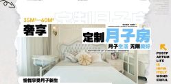 点击看大图 -妍悦月子中心(武汉天地店)