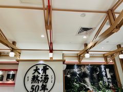 -味千拉面(广州白云机场T1西二店)