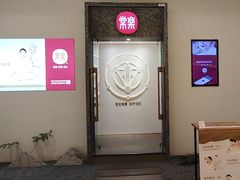 -常乐·对症推拿(龙湖滨江天街店)