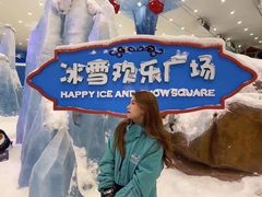 -长沙湘江冰雪世界