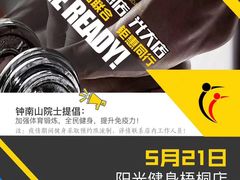 -梧桐阳光国际游泳健身会所(亚运村店)