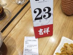 -吉祥馄饨(深圳福华一路店)