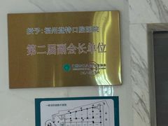 -登特口腔医院(鼓楼东街口店)