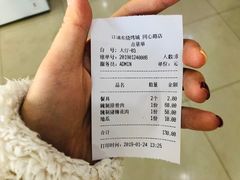 -江浦东烧烤城(韩式特色炭火烤肉同心路店)