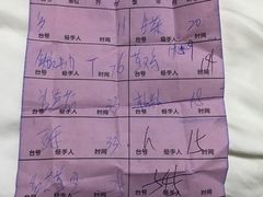 账单-桃姐农庄老字号(从化温泉店)