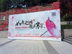 -西安曲江寒窑遗址公园