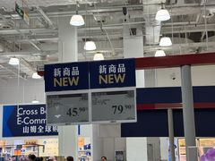 -山姆会员商店(西溪店)