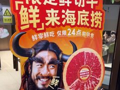 -海底捞火锅(漕宝路店)