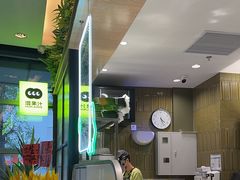 -混果汁(喜荟城店)