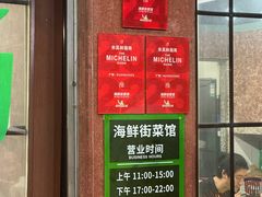 -海鲜街菜馆(海珠南路店)
