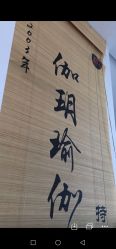-伽玥瑜伽·普拉提馆