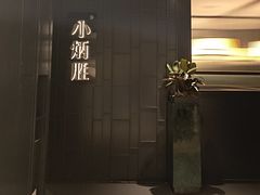 -小炳胜(卓悦中心店)