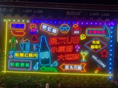 -京北渔家傲