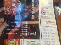 -锅玖玖火锅(马鞍山路家乐福店)