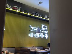 大堂-小鱼小牛·鱼牛干锅·脆鱼火锅(世欧广场店)