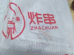 -大腕炸串(河东总店)