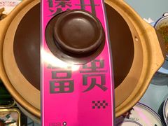 -粉灯牛腩牛杂煲·鸡煲(双井店)