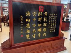 -黄狗猪头肉(运河路店)