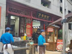 -万县面馆(高笋塘店)