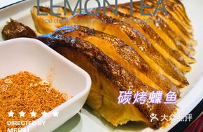 Charcoal-Grilled Flounder