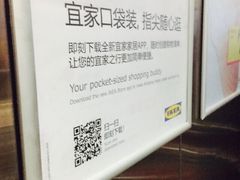 宜家餐厅-宜家·瑞典风味餐厅(无锡店)
