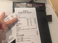 -潮正和潮汕牛肉火锅·老字号(番禺万达店)