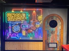 -Uncle Shawn大叔烧肉餐酒馆
