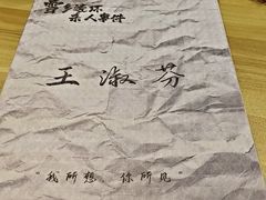 -JOJO实景沉浸侦探剧本杀(大悦城店)