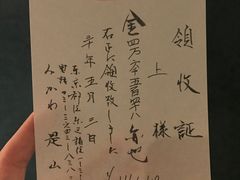-みかわ是山居