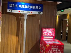 -海底捞火锅鲜切牛肉主题店(长寿路店)