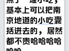 -南京大牌档(夫子庙老门东店)