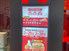 -肯德基(嘉善路地铁站店)