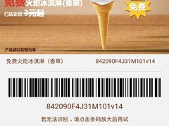 -汉堡王(上海虹口龙之梦)