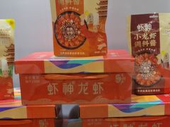 -於氏虾神(盱眙总店)