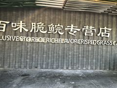 -红日饭店(裕隆三路店)