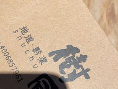 -树厨贵州菜(大十字店)