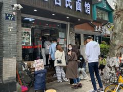 门面-无名氏面馆(邮电路店)