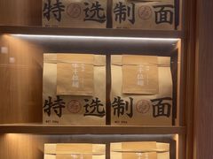 -味千拉面(又一城店)