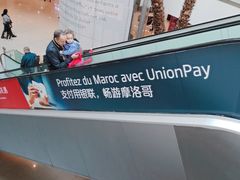 -摩洛哥卡萨布兰卡购物中心