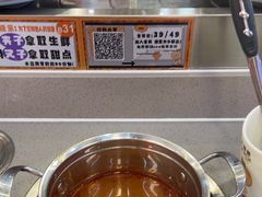 -大橘元自助回转火锅(天河新天地店)