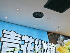 -半天妖烤鱼(丰科万达店)