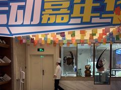-菲住布渴酒店自助餐厅(阿里巴巴西溪园区店)